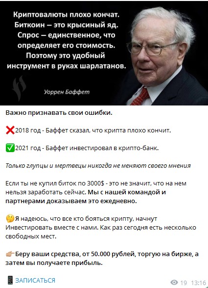 Посты на ТГ канале Владислав Inv инвестиции