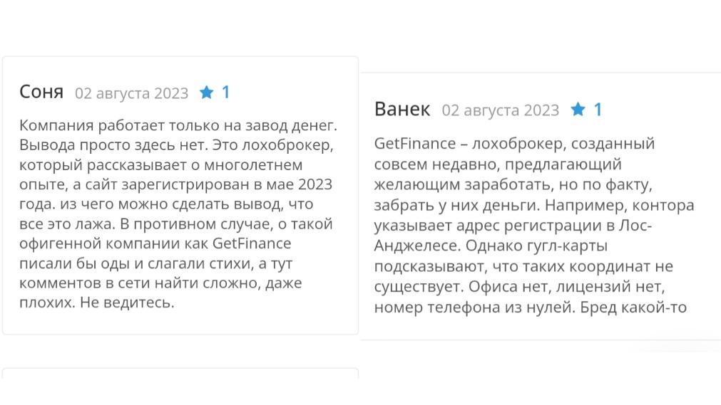 Отзывы о брокере  Get Finance