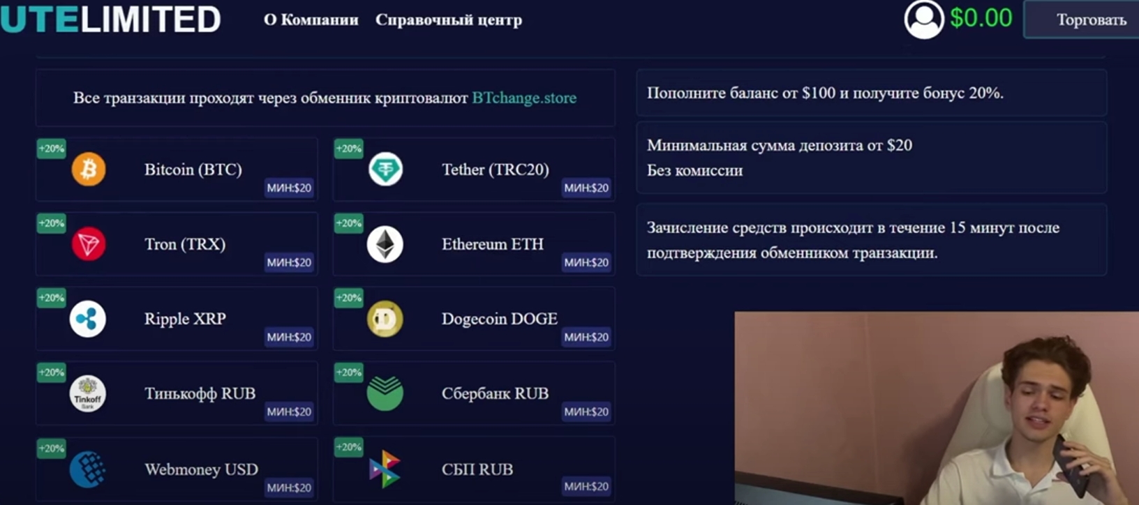 Доступные активы на платформе UTE Limited 