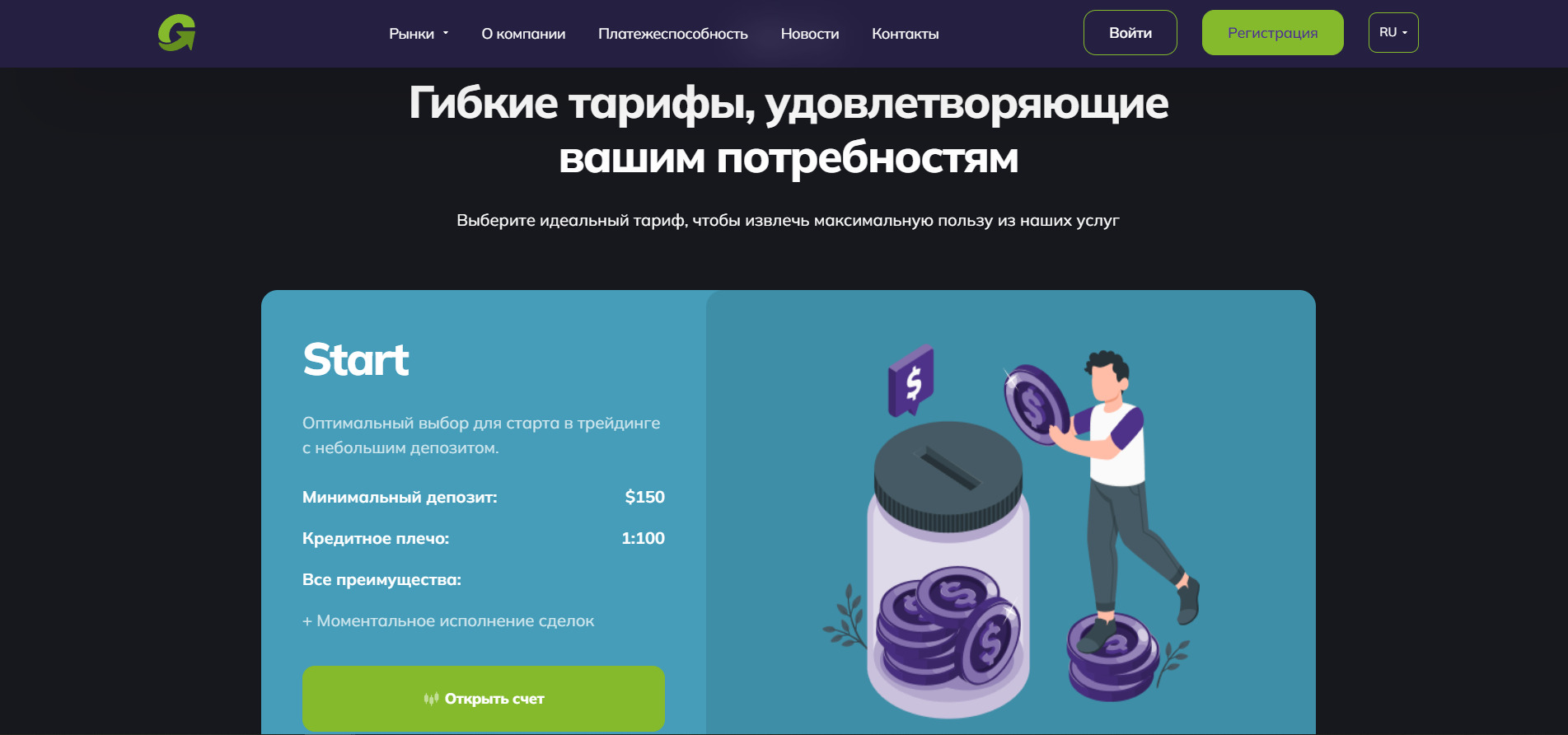 Сайт проекта T Getamiqa