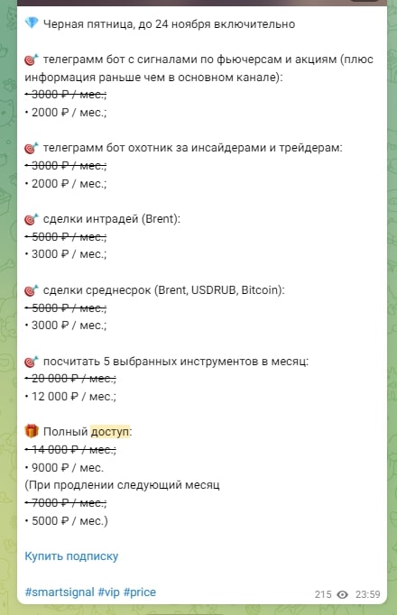 Стоимость услуг SmartSignal