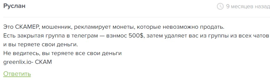 Отзывы о работе канала Goldman Trade