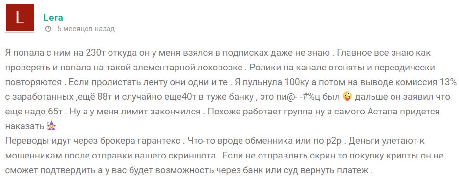 Владислав Головин: отзывы о работе «трейдера»
