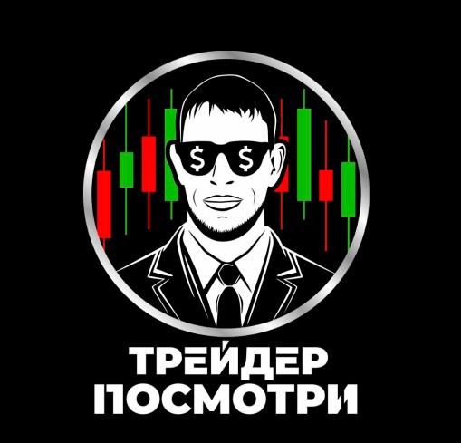 Проект Трейдер Посмотри