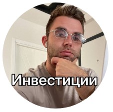 Проект Владислав Inv инвестиции