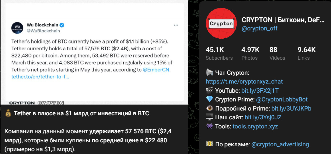 телеграмм-канал Crypton off