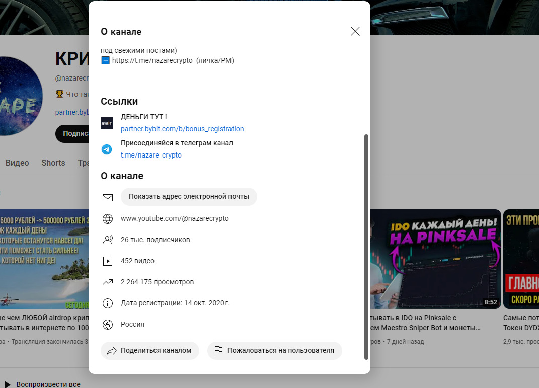 Информация о канале «Криптовалюта — на заре»