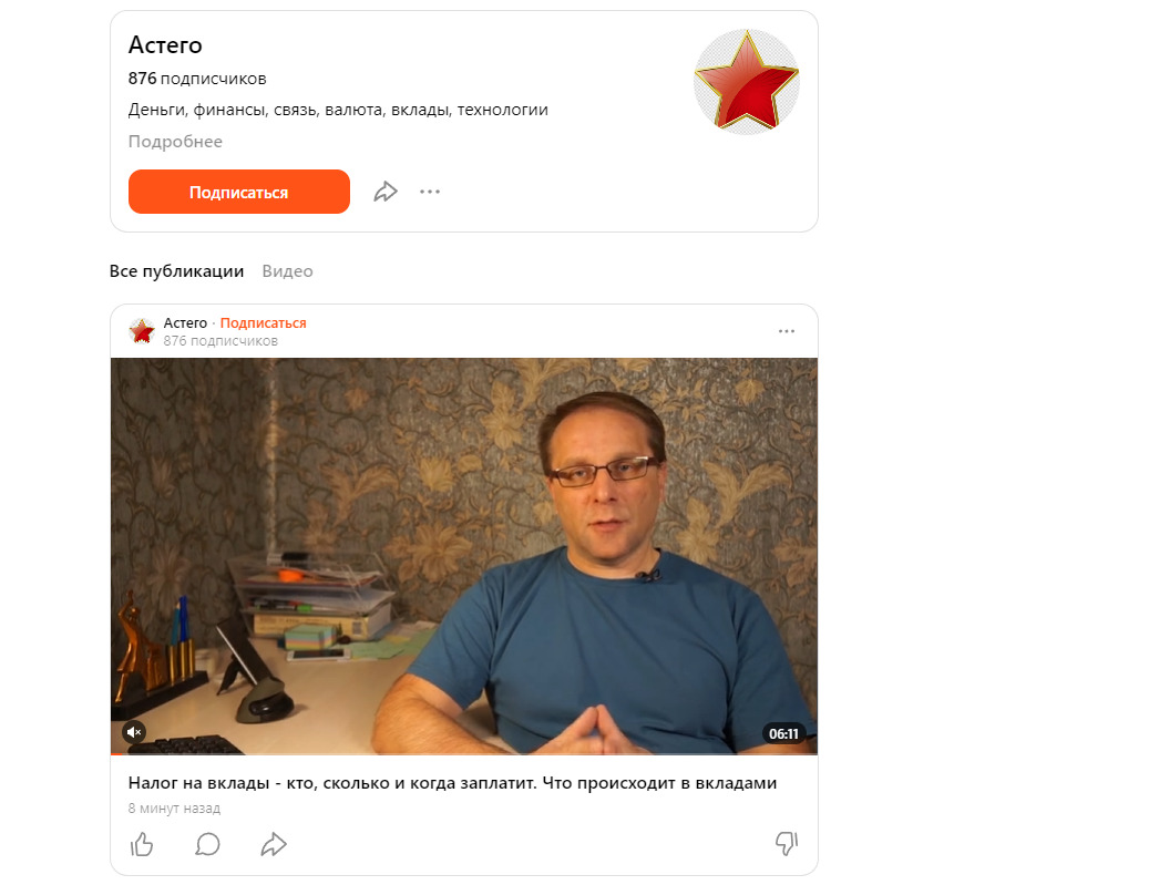 Дзен проекта Астего