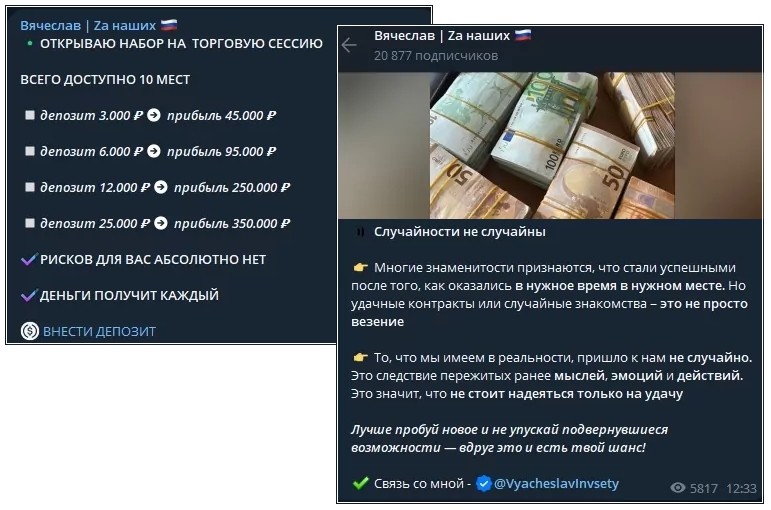 Проект Вячеслав Za наших 