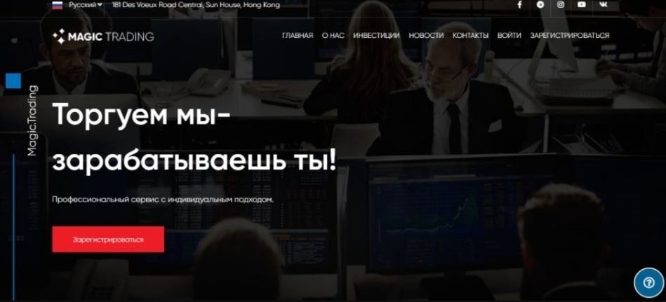 Инвестиционные решения Magic Trading