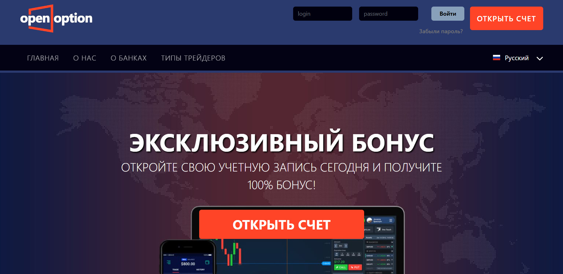 Сайт проекта OpenOption