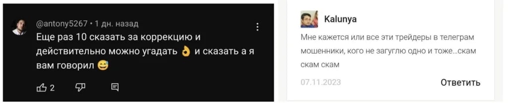 Отзывы Channel Crypto Noi