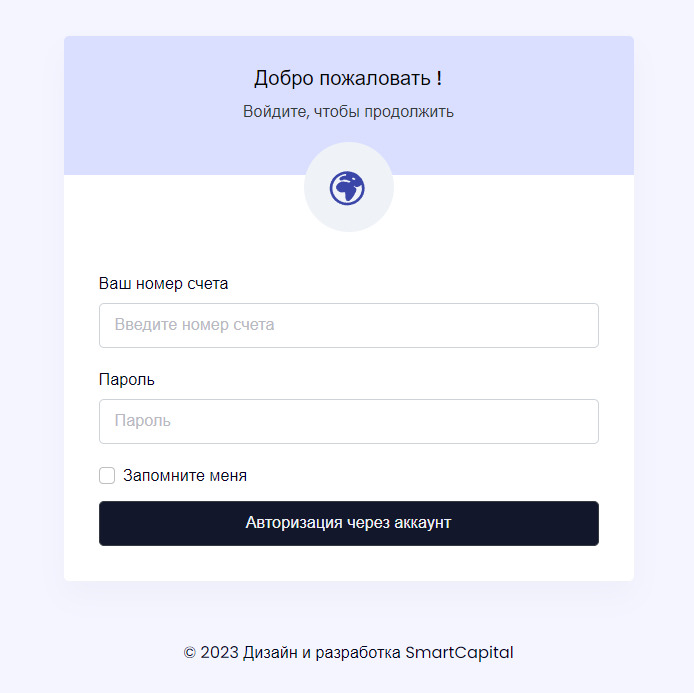 Регистрация на торговой платформе Smart Capital