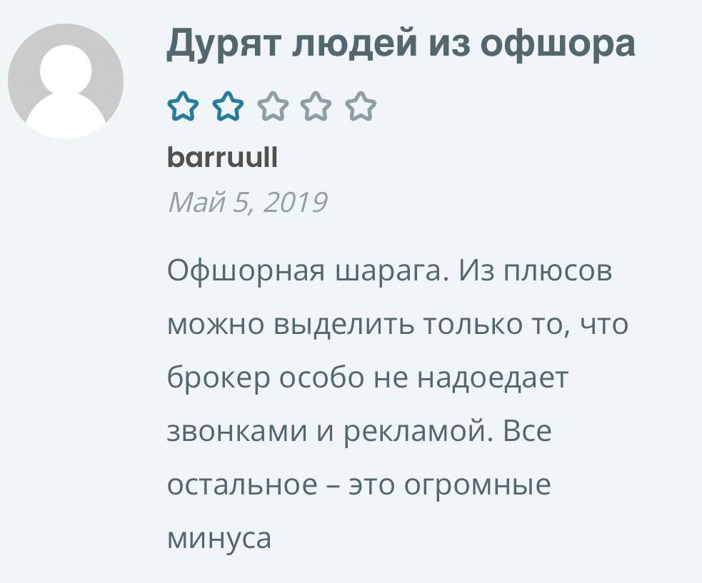 отзывы об эффективности брокерской компании АБС Групп