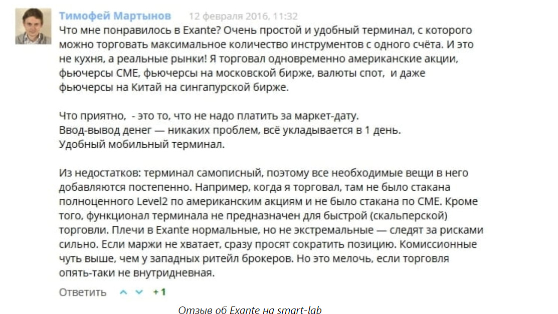 Отзывы об Exante