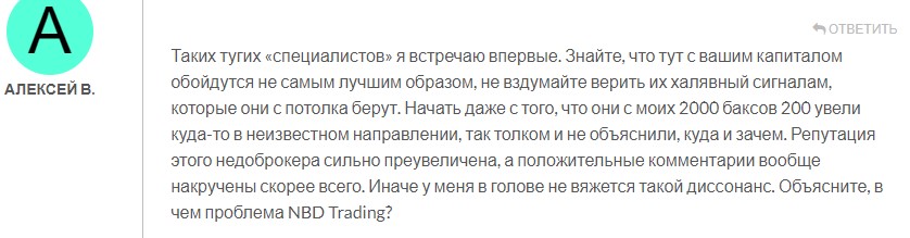 Комментарии NBD Trading