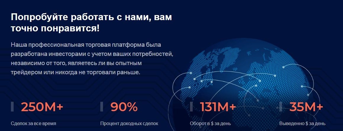 Проект Адмирал Трейд