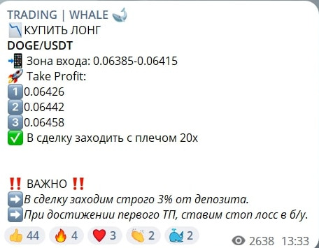 Сигналы наканале Trading Whale