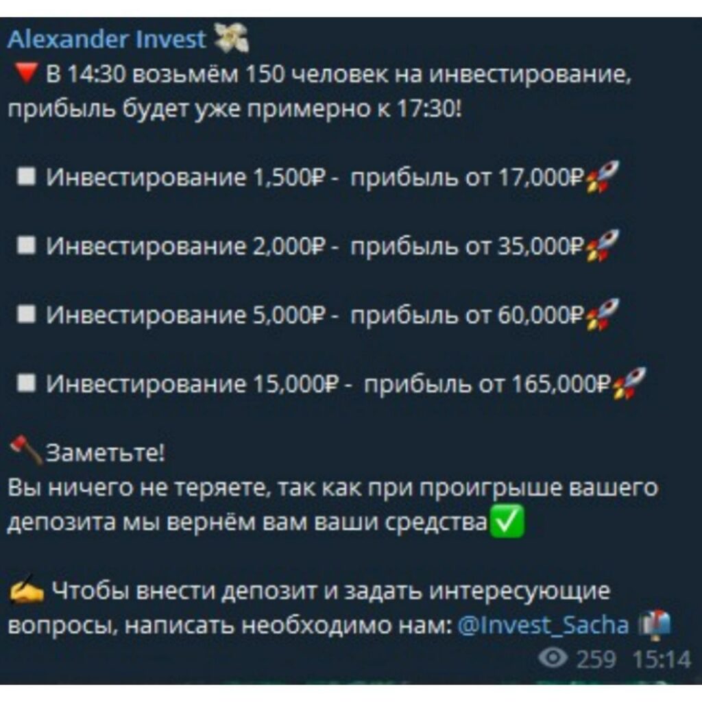 Канал Александр Инвест