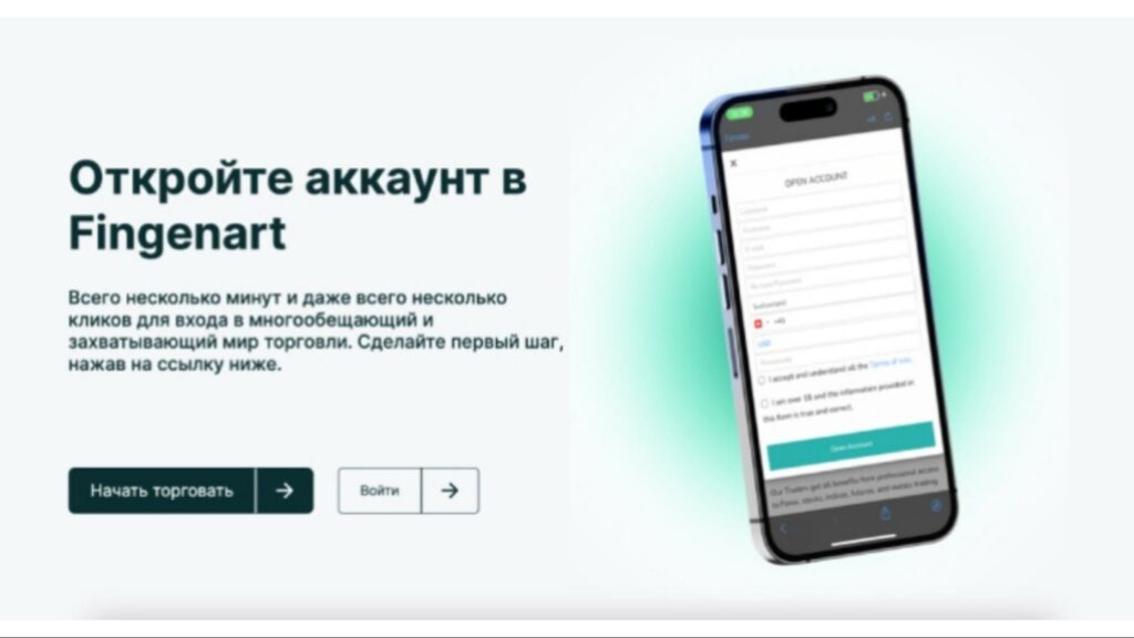 Проект Fingenart