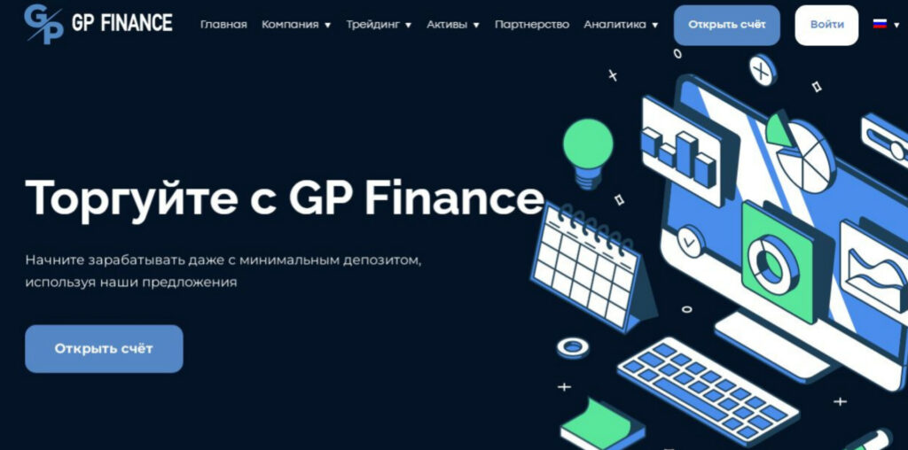 Проект GP Finance