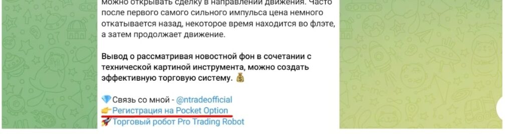 Проект NTrade