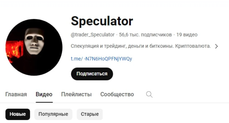 Проект Speculator