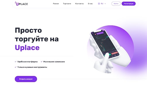 Проект Uplace