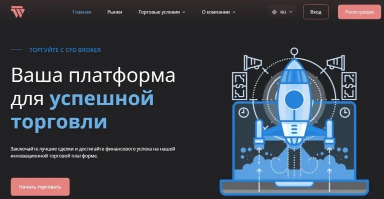 Проект Wirl Togo