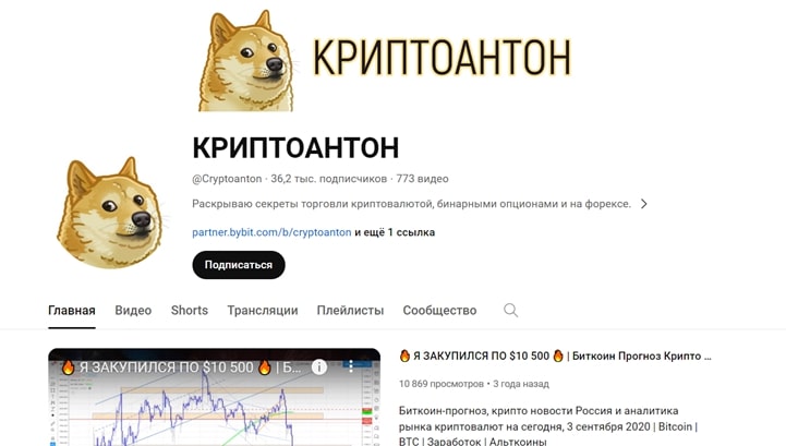 Проект Криптоантон