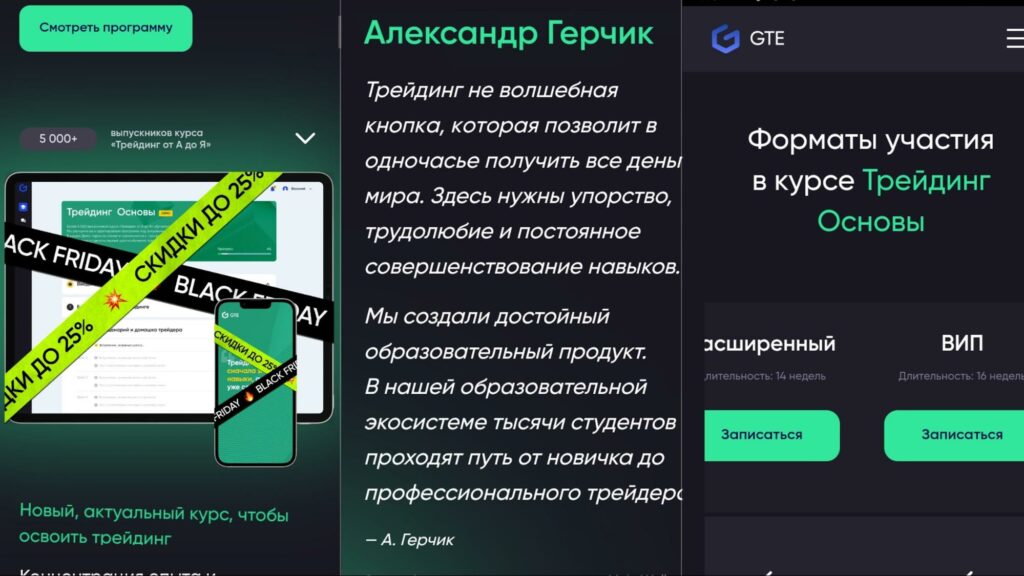 Проект Трейдинг Основы