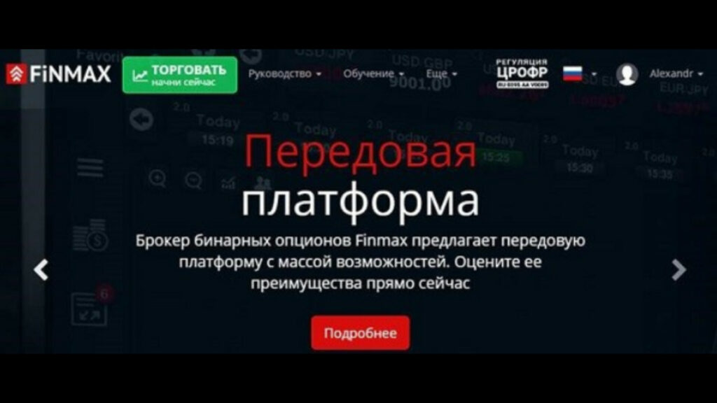 Проект Финмакс