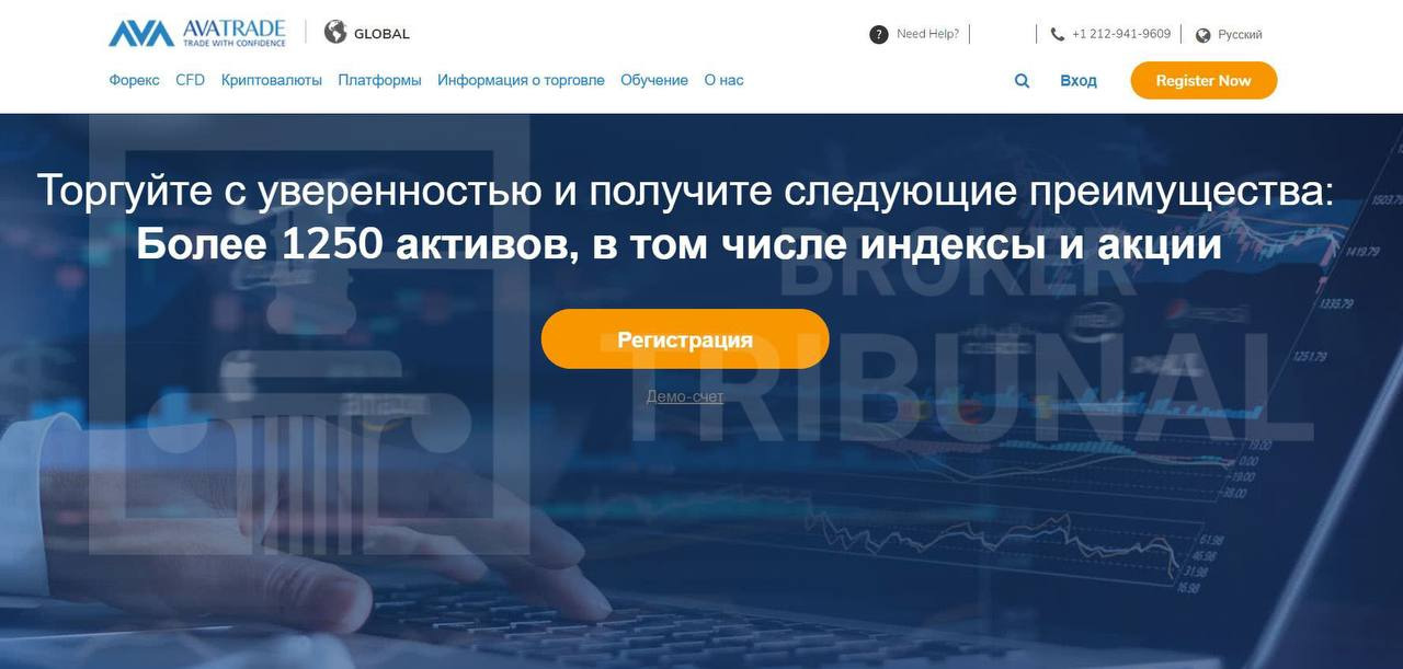 Сайт международной компании Avatrade