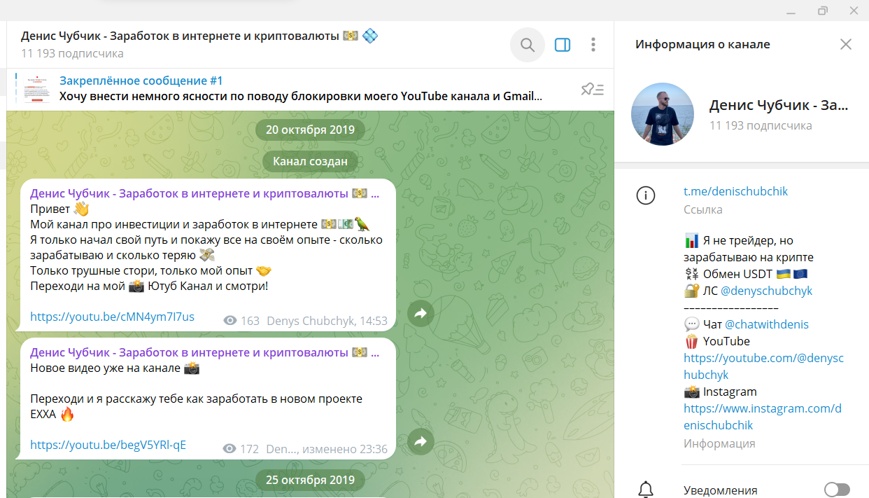 Заработок в интернете и криптовалюты