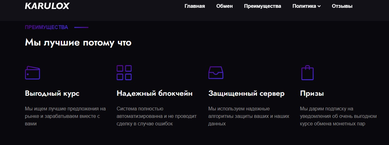 karulox обменник криптовалют