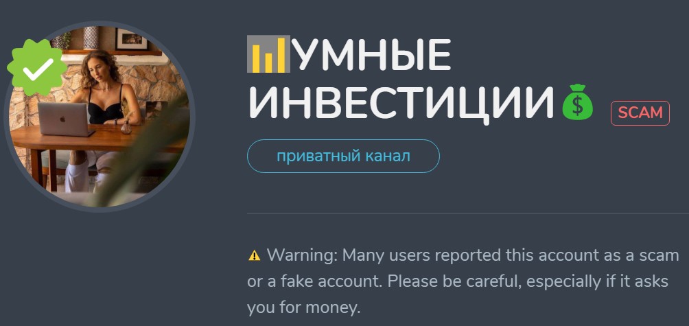 умные инвестиции телеграм канал