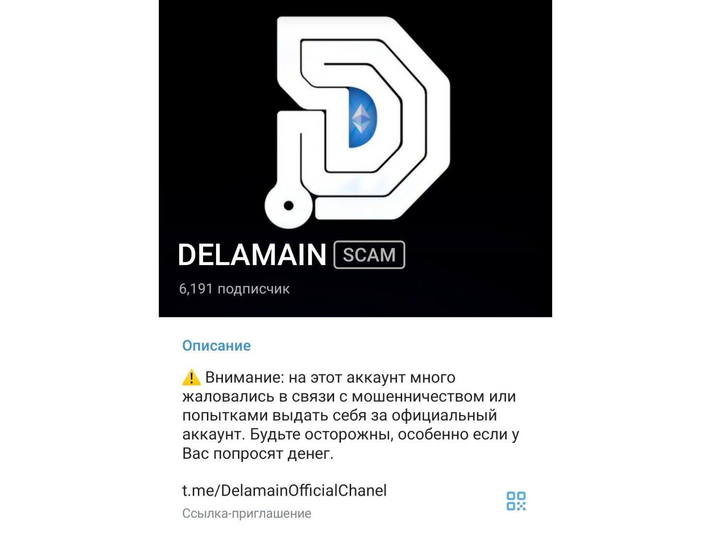 Delamain