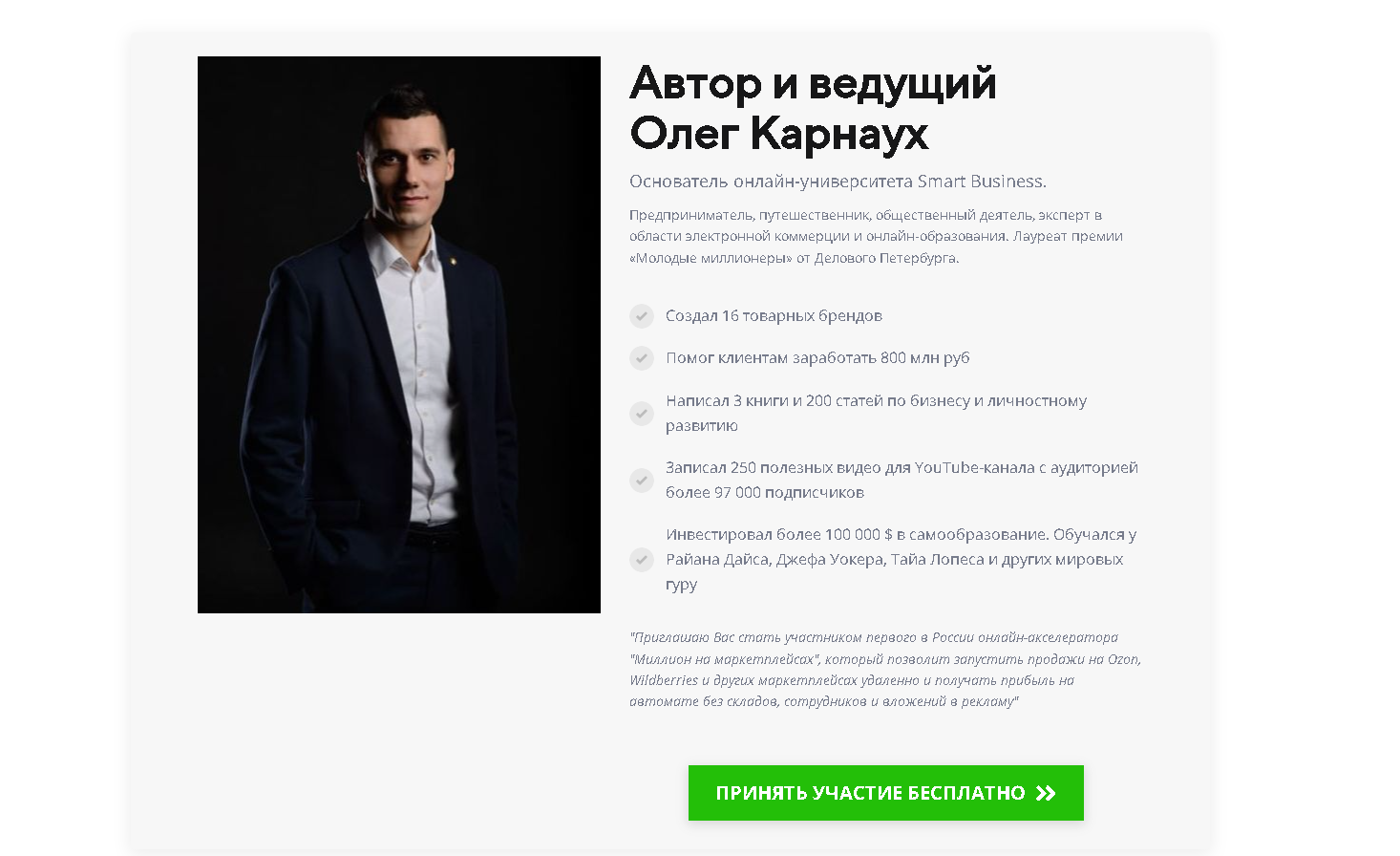 Онлайн университет Smart Business