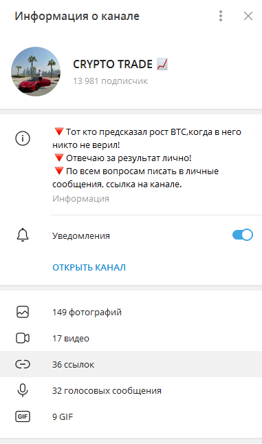 Телеграмм-канал админа Vladimir Crypton