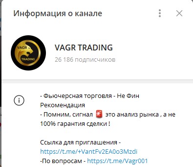 Vagr Trading отзывы