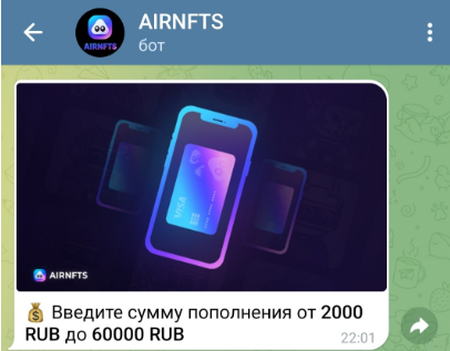 airnfts отзывы телеграмм