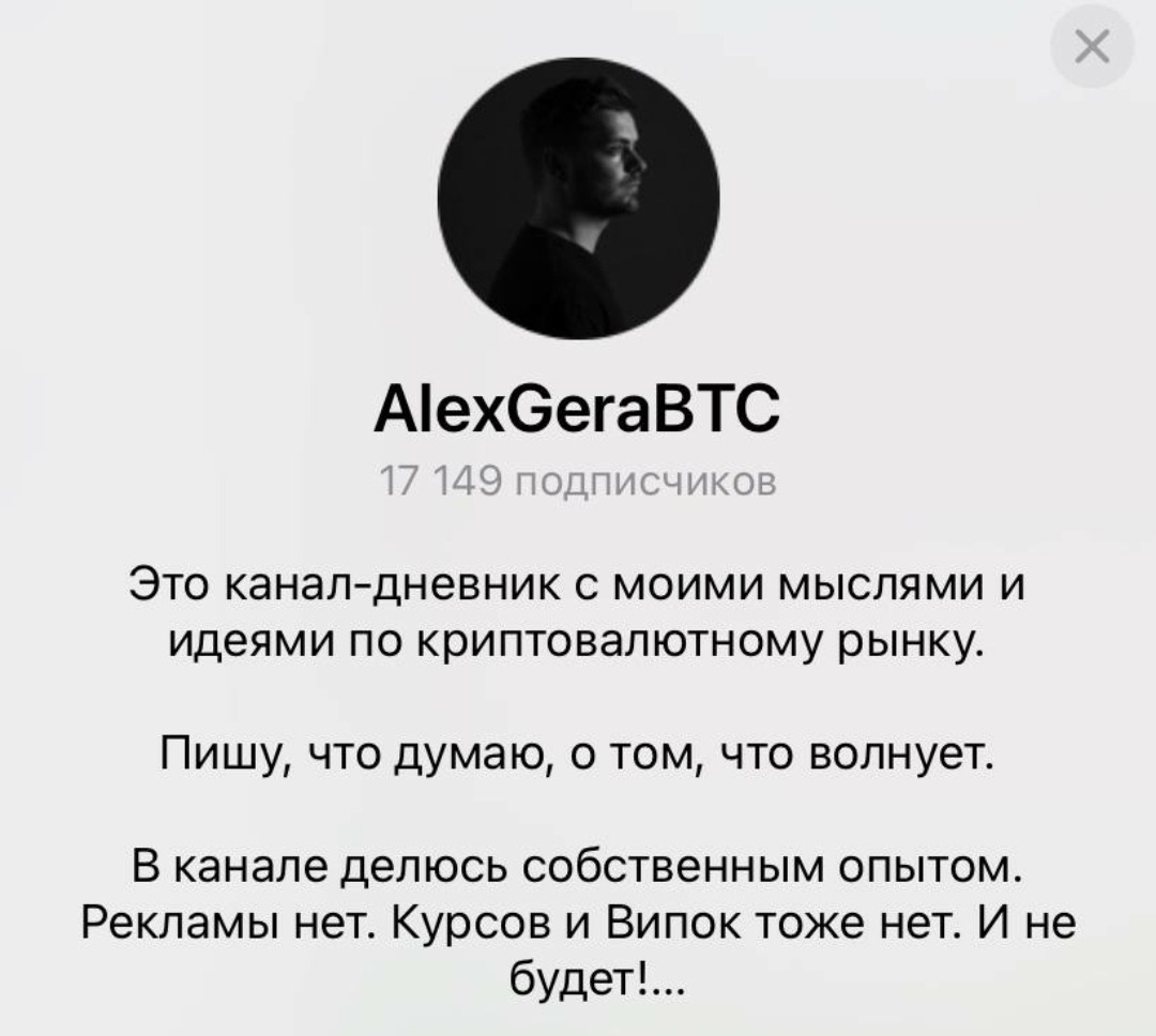 alexgerabtc