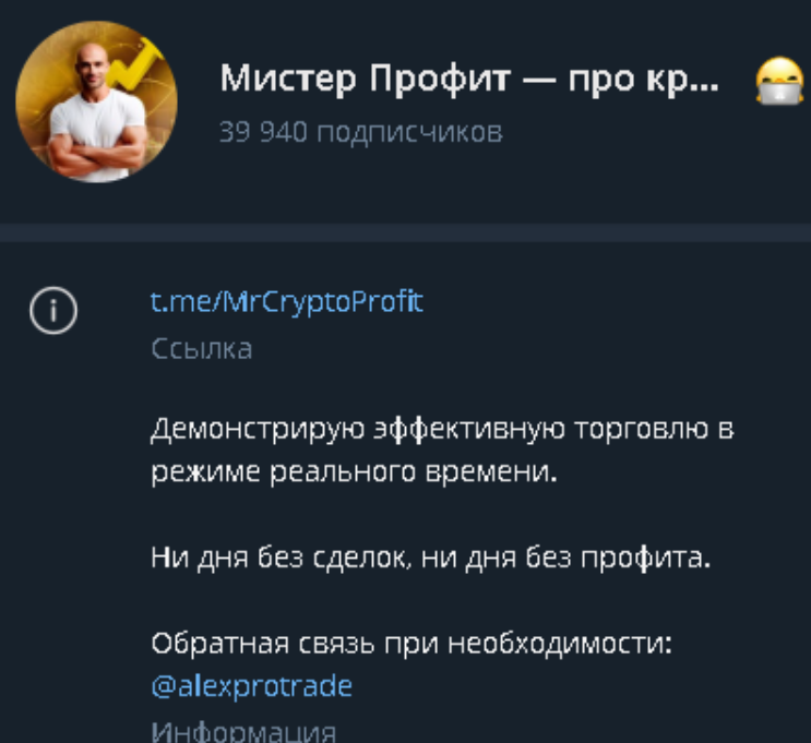 alexprotrade