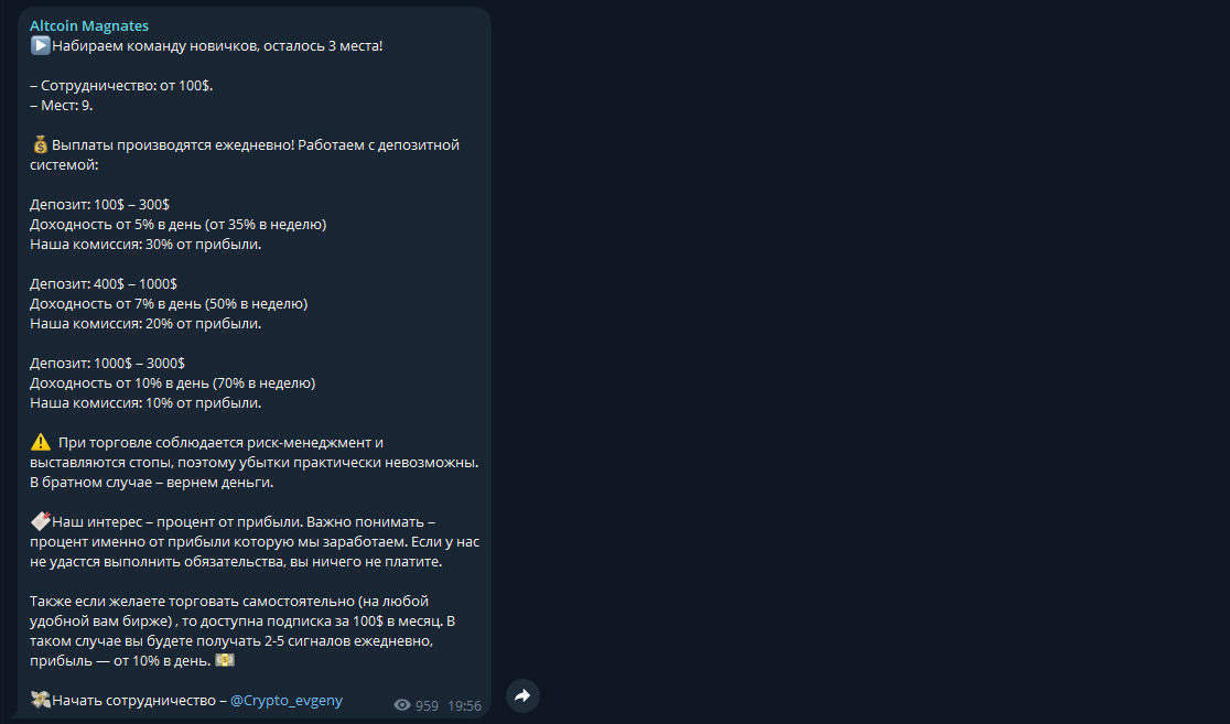 altcoin magnates телеграмм канал отзывы
