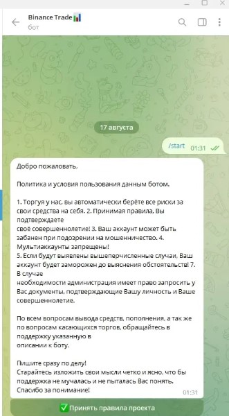 binance trade bot отзывы