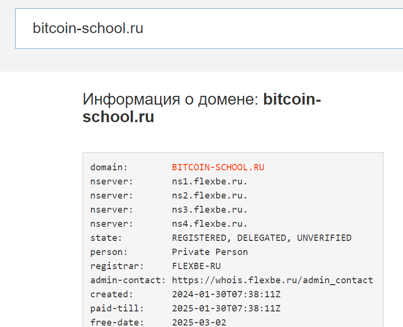 bitcoin school