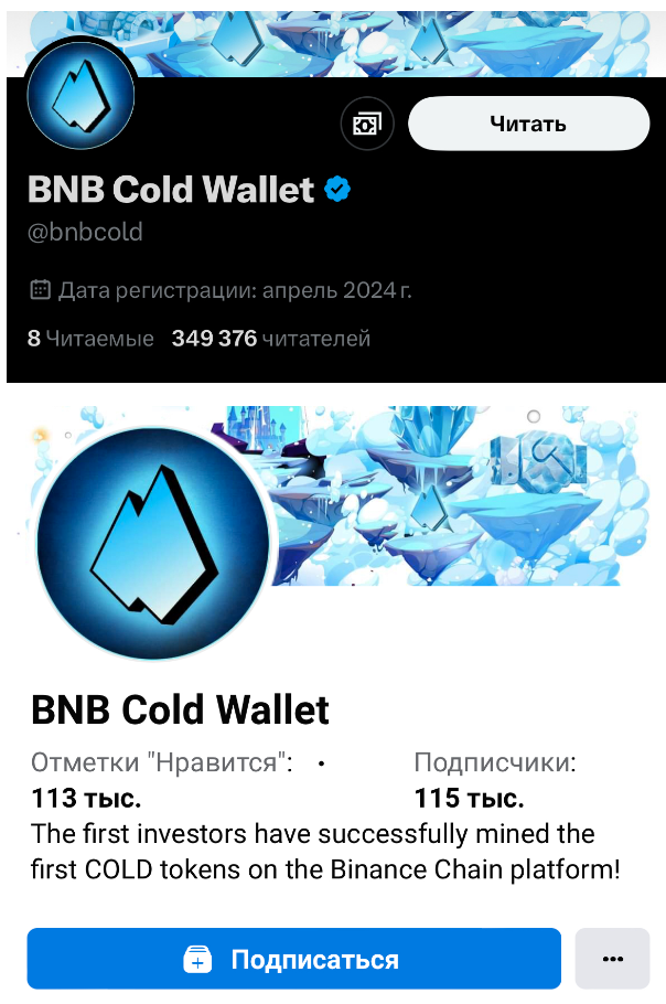 bnb wallet bot