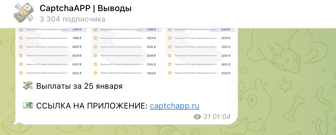 captcha app заработок