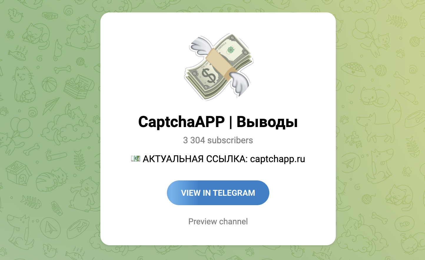 captchaapp заработок