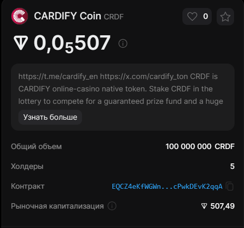 cardify coin